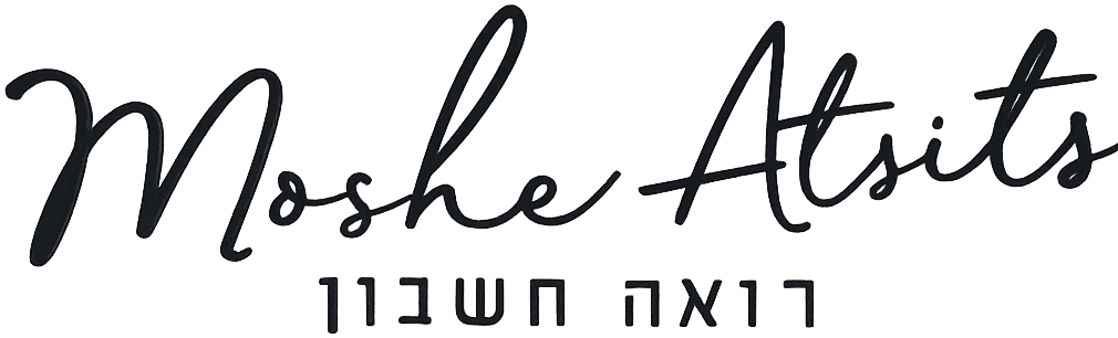 משרד רו"ח משה עציץ